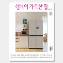 행복이가득한집 이미지