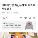 일본 경매에서 천만원에 낙찰된 단감 두 알 이미지