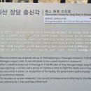 장담