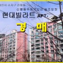 현대빌라트 이미지