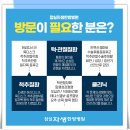 하남한방병원 이미지