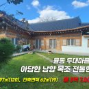 두대마을 이미지