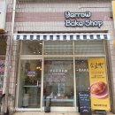 예로우베이크샵