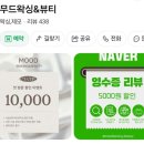 망포역왁싱 추천 무드왁싱&뷰티에서 받은 첫 눈썹정리 후기