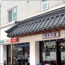 근본화로 이미지