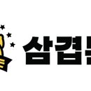 흥부찜닭;공수간;삼겹본능 네이버블로그