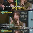 [어게인TV]&#34;힘들어&#34; &#39;인생술집&#39; 아이돌 덕후 박소현, &#39;프듀&#39; 안 본 이유 이미지