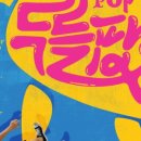 매직 드로잉 음악극 <두들팝> 이미지