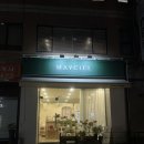 메이씨엘 이미지