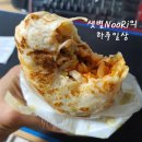 도스마스에서 만든 멕시코 요리 부리또 먹은 후기