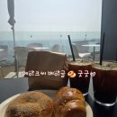 메이크시 | 부산 기장 오션뷰카페 베이글맛집은? 바다뷰가이쁜 메이크씨커피