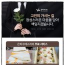 큰길장례문화원