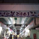 완도국밥 이미지