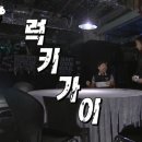 무한도전 8/18 말하는대로-캡쳐로 보는 멤버들 2탄. (스압,브금ㅇ) 이미지