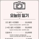 청주셀프사진관오늘의일기청주점 이미지