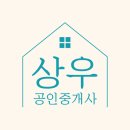 상우공인중개사사무소 이미지