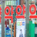 365부평프라자약국 이미지