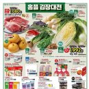 (주)홈플러스 이미지