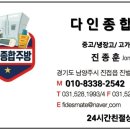 동두천 중고주방용품 식당폐업 카페폐업 철거 기기용품 집기 정리 전문업체 의뢰 후기