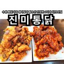 주정차단속-117 | 수원 통닭거리 웨이팅이 필수인 1티어 치킨 맛집 진미통닭 평일방문 후기 리뷰