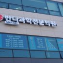 반디과학전문학원 - 서구 청라라임로 71 | 반디과학전문학원