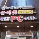 VR PC cafe 이미지