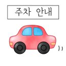 예우랑아중점 이미지