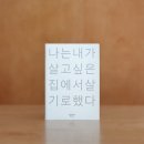 내가 찾는 부동산중개 이미지