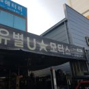 팔공모터스 이미지