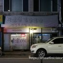 시골집식당 | 안양 중앙시장 근처 가성비 맛집 &#34;시골집 건강식당&#34; 방문 후기