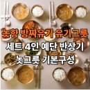 놋그릇 | 놋향 방짜유기 유기그릇 세트 4인 예단 반상기 놋그릇 장점 및 구매 후기