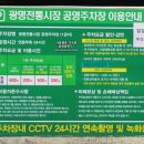 광명전통시장 공영주차장 이미지