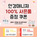 안경매니져소사벌점 이미지