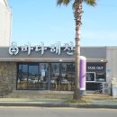 협재 바다의 선물 이미지