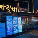 자갈치1호 이미지