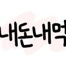 천흥한식부페