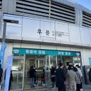 장충체육관 후문 이미지