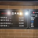 전포목살 이미지