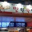 한상일 왕족발 네이버블로그
