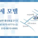 피앙세모텔 이미지