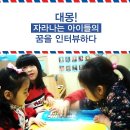 푸른꿈어린이집 놀이터 이미지