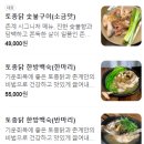 촌계숯불촌닭구이