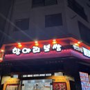 항아리보쌈동탄호수점 | 동탄 호수공원 근처 보쌈 맛집 입에서 살살 녹는 보쌈 ‘항아리보쌈 동탄호수점’ 내돈내산 후기