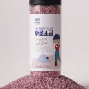 소금과사람들