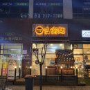 육수지존고고면