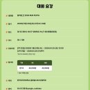 인위드(주) | 2026 달려용,인🐉 마라톤 10km 참가 후기