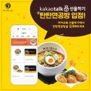 탄탄면공방 이미지