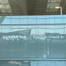 인천공항 2터미널 이모저모 (공항리무진 6103번, 대한항공 프리미엄 체크인, 유심 북스토어, 지하 푸드...