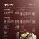 옥소반 - 서초구 서초대로78길 32 | 옥소반