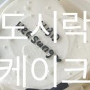 푸링케이크